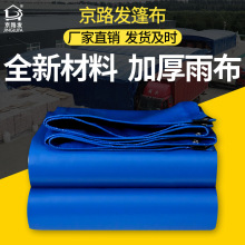 650g刀刮布戶外防雨防曬抗撕拉蓋貨篷布加厚耐磨阻燃蓬布批發油布