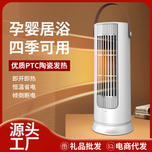 觸摸桌面暖風機遙控數顯家用搖頭式取暖器辦公速熱智能PTC熱風機