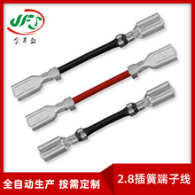 2.8插簧端子線110插簧0.5/0.8厚插片配線吹風機開關馬達電機地線