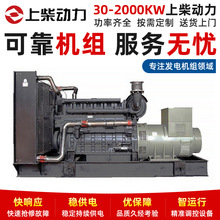 上柴300千瓦柴油發電機足功率高效項目備用發電機組耐用高效電機
