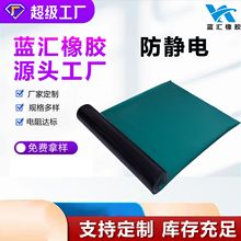 防靜電橡膠板橡膠墊防靜電台墊耐磨耐高溫防靜電膠皮