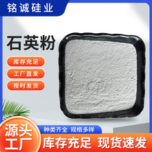 石英粉廠家供應高純石英粉 超細硅微粉 塗料陶瓷用高白石英粉