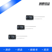 貼片鋁電解電容全系列 插件電解電容原廠現貨家用電器
