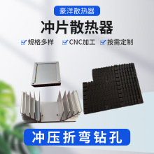 電子散熱器大功率鋁型材電子散熱器鋁插片散熱片深加工表面處理