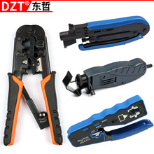 多功能網線鉗七類網絡鉗7類壓線鉗燕尾水晶頭壓接鉗廠家供應