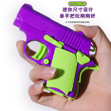 抖音同款蘿卜槍1911幼崽玩具槍重力蘿卜槍玩具3d打印解壓小手槍