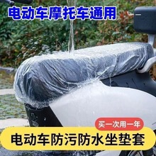 電動車一次性座墊套塑料防水防塵坐墊罩共享電瓶車座套保護套包郵