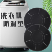 洗衣機腳墊防滑墊減震墊靜音防水防潮橡膠墊波輪滾筒通用家具腳墊