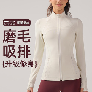 長袖跑步運動上衣女健身外套戶外晨跑瑜伽服訓練緊身衣