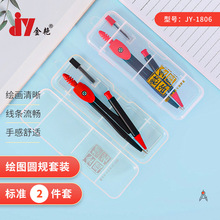 兩件套JY-1806糖果色金屬圓規套裝考試文具學生作圖工具圓規套裝