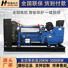 批發濰坊動力30KW50KW100KW150KW200KW300KW柴油發電機組三相380V