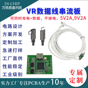 SҶpcb·巽VRоƬ5V2A9V2A usb3.0 hub