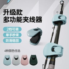 路亞竿收納神器多功能束桿器束竿夾筏竿磯釣魚竿保護套捆綁固定器