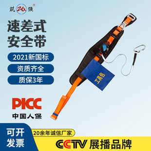 國標單腰式速差式安全帶建築工地便攜式腰帶高空作業防墜落保險帶