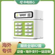 共享充電寶機櫃源頭廠家搜電小電來電街電怪獸倍電全球系統開發