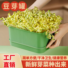 豆芽盆家用發芽豆芽機豆芽菜盤水培育苗盆家庭陽台種植蔬菜發芽盆