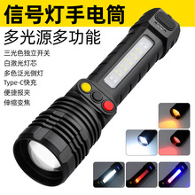 白激光鐵路信號手電筒三色變焦紅白黃帶側燈筆夾電顯type-c充電