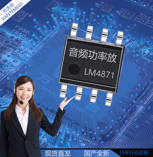 LM4871MX LM4871 NƬSOIC-8оƬ UCùIC 3WʷŴ