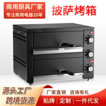 單雙層電披薩烤箱面包店商用烘培電烤爐商用高效率