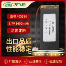 廠家供應403580 1450mAh3.7V黑皮鋰電池蘋果手機4S5S平板用電池