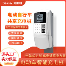 12路共享充電樁 電動車充電樁 商用小區掃碼刷卡共享充電樁廠家