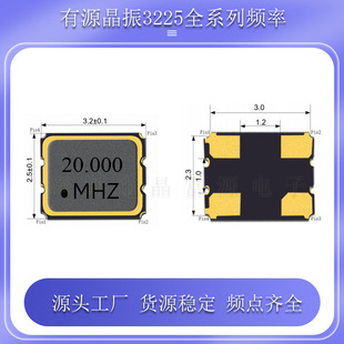 Դ3225 20M 3.3V 1.8V 5V 20PPM I_ UOSC