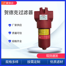 定制HYDAC替代賀德克高壓過濾器DF RFBN DFBN DFBH系列過濾器總成