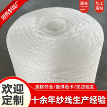 冠悅制線廠高品質紗線來料 加工250D300D400D420D高強線