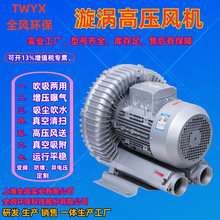 增氧曝氣高壓鼓風機 大風量吹吸兩用高壓風機 工業漩渦風機廠家
