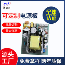 騰達興電源裸板24v7.5a投影儀裸板開關電源 顯示屏大功率180w電源