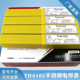 THA307P늺lCr23Ni13䓺l3.2mm