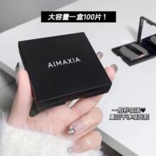 AIMAXIA竹炭面部吸油紙吸油面紙帶粉撲鏡盒收納便攜臉部粉撲正品