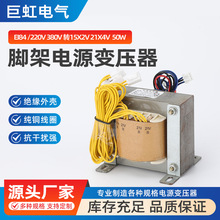 EI84 BK電源變壓器 380V轉220V 50W  100 200 150 300 500 600VA