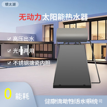 銀太湖別墅 民宿 自建房150L無動力太陽能熱水器環保節能太陽能板