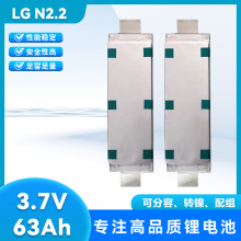 LG N2.2軟包鋰電池63Ah/60Ah二三輪電動車房車動力聚合物電池3.7V