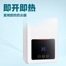 跨境即開即熱式電熱水器小型過水熱速熱小廚寶省電淋浴免儲水快速