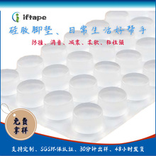 定制環保自粘減震腳墊透明家具玻璃緩沖墊片廚櫃門窗防滑硅橡膠墊