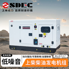50kv上柴股份靜音發電機40kw70KVA柴油發電機組80kva跨境佛山工廠