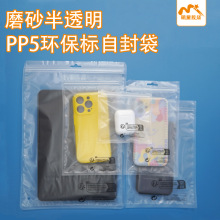 現貨防窒息環保標temu包裝袋跨境希音shein珠光袋pp5磨砂自封袋
