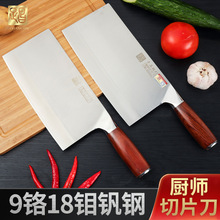 9cr18mov接鋼刀廚師切片刀菜刀商用大片刀不銹鋼9鉻18鉬釩鋒利刀