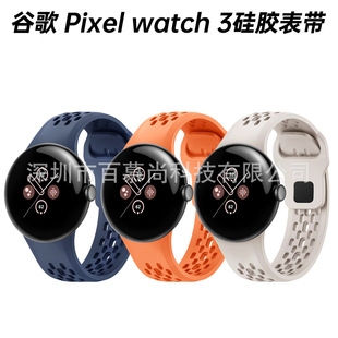 mùȸpixel watch3͸z펧ȸ345MM\