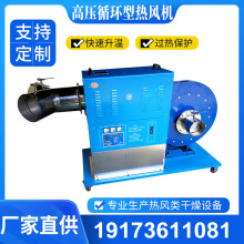 鑄造熱風機 供應鑄造型熱風機廠家 暖風機高壓熱風機電加熱器