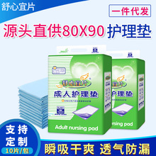 舒心宜片成人護理墊老年人尿不濕男女隔尿墊非紙尿褲尿片8090XL