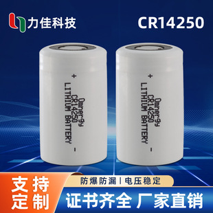 CR14250iʽ늳3.0V 650mAh 늳ܱӋ늳