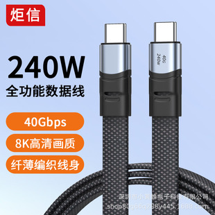 USB4ȫܱƽtypec֙CPӛPD늾240W3/4