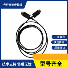 hdmi光纖線 4k光纖高清視頻數據線 顯示器電視電腦HDMI顯示連接線