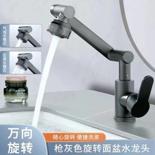 廠家直銷塑鋼機械臂招財貓多功能雙模式出水萬向洗面盆冷熱水龍頭