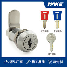 美科葉片轉舌鎖鋼制辦公櫃鎖ABS塑料更衣櫃鎖換鎖芯MK110-7J