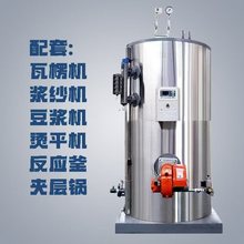 1噸燃氣蒸汽發生器油低氮0.5噸燃油鍋爐2噸天然氣商用工業發生器