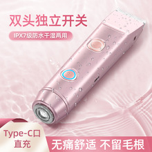 跨境新款女士剃毛器雙頭全身水洗電動脫毛器腋下私處剃毛器脫毛儀